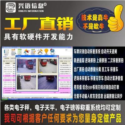 XY-SCS計算機軟硬件技術開發綜述